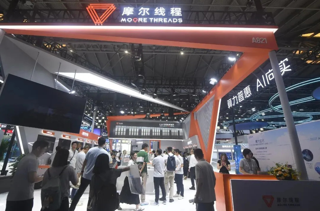 摩尔线程募资80亿“研发芯片”等，用7