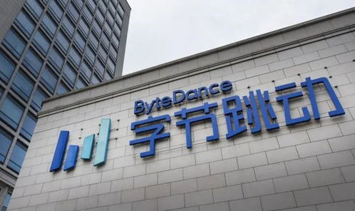 因AI业务投入猛增，字节跳动2025年净利润